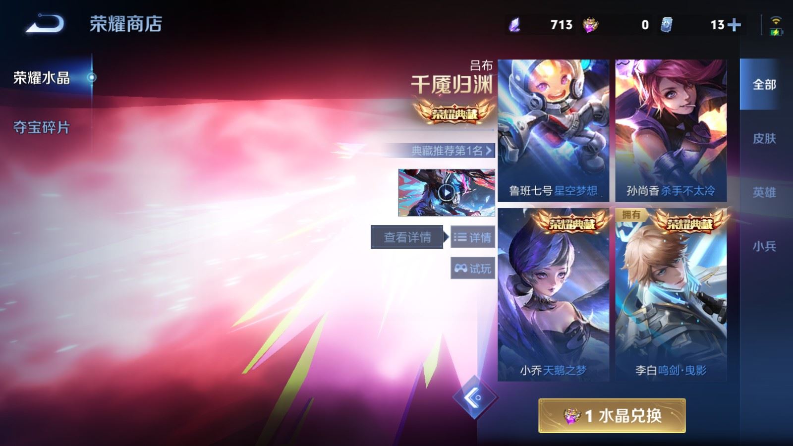 WZCMW4337604王者荣耀账号详情图21