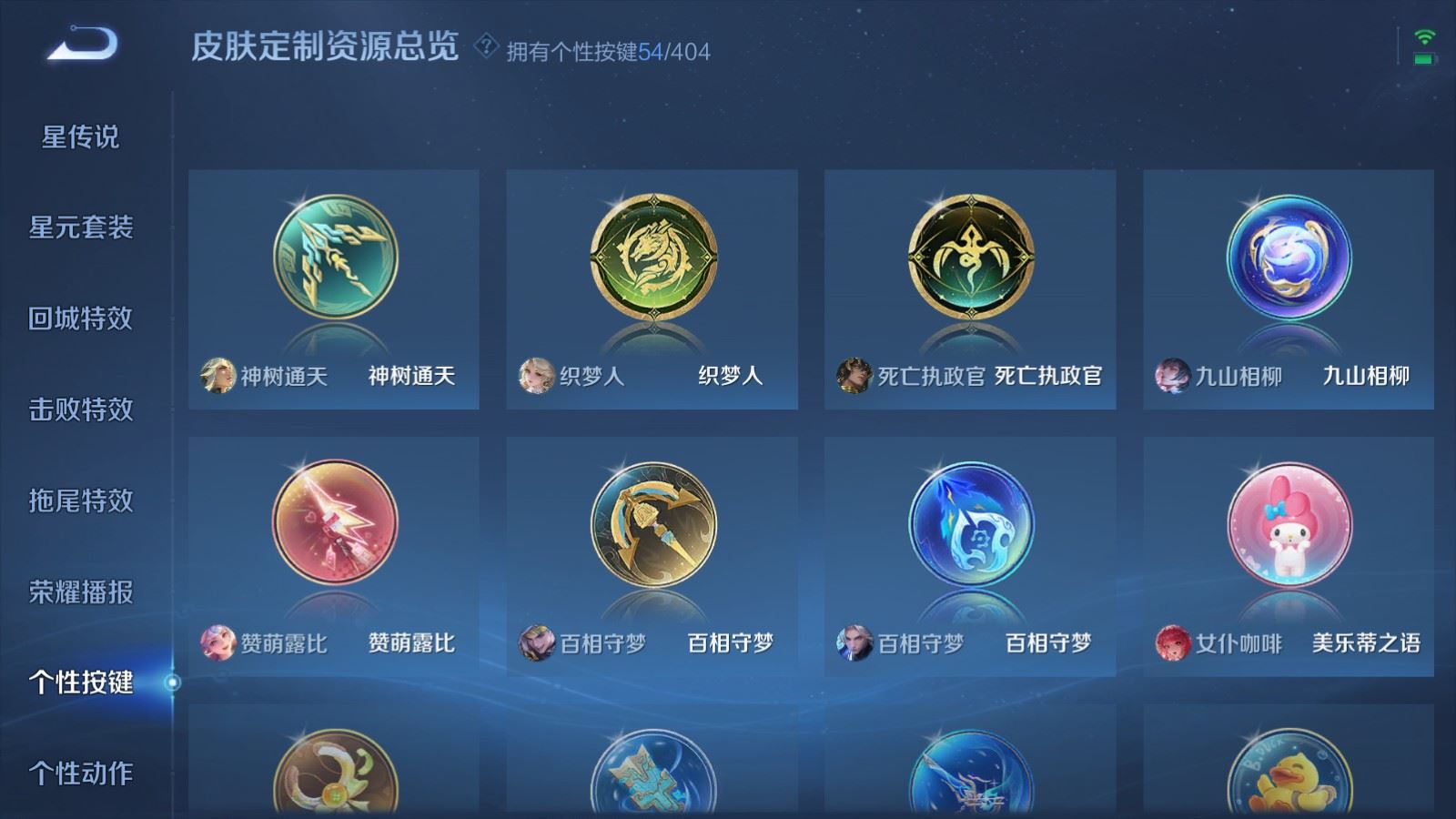 WZCMW4337883王者荣耀账号详情图38