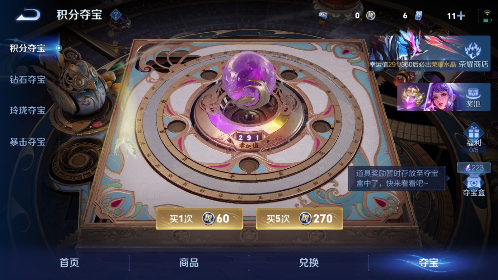 WZCMW4337692王者荣耀账号详情图25