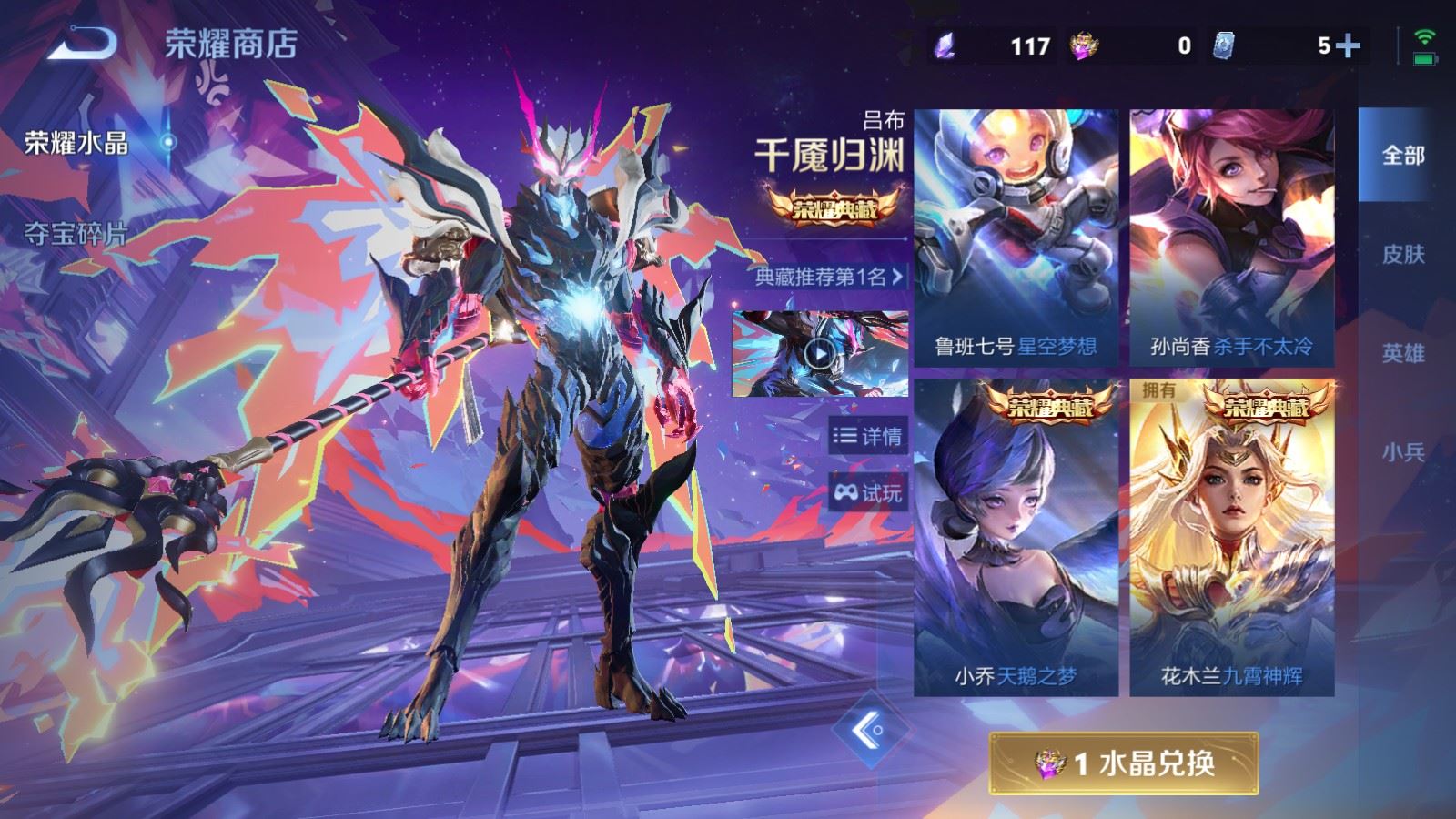 WZCMW4338108王者荣耀账号详情图30