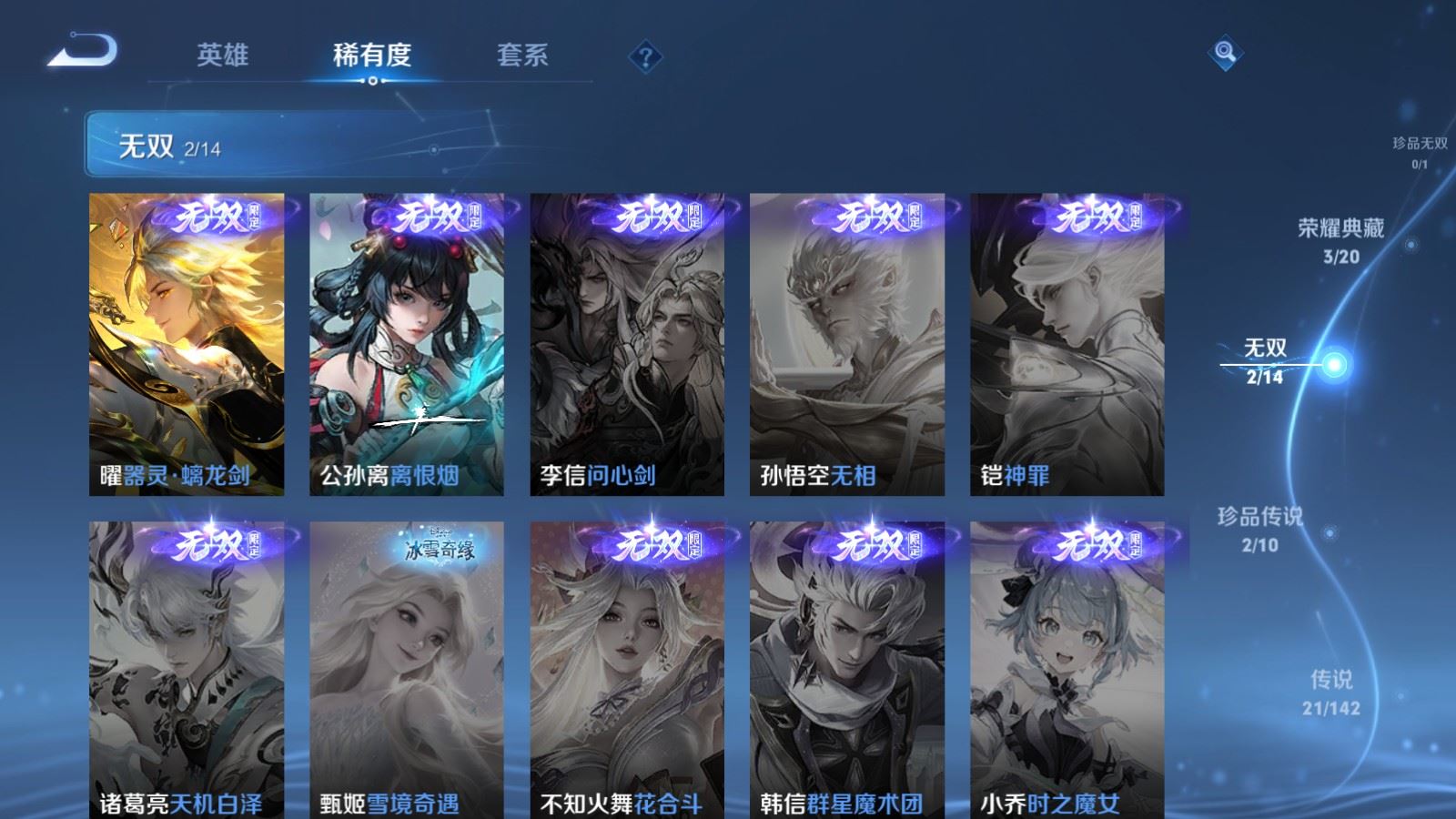 WZCMW4337975王者荣耀账号详情图6