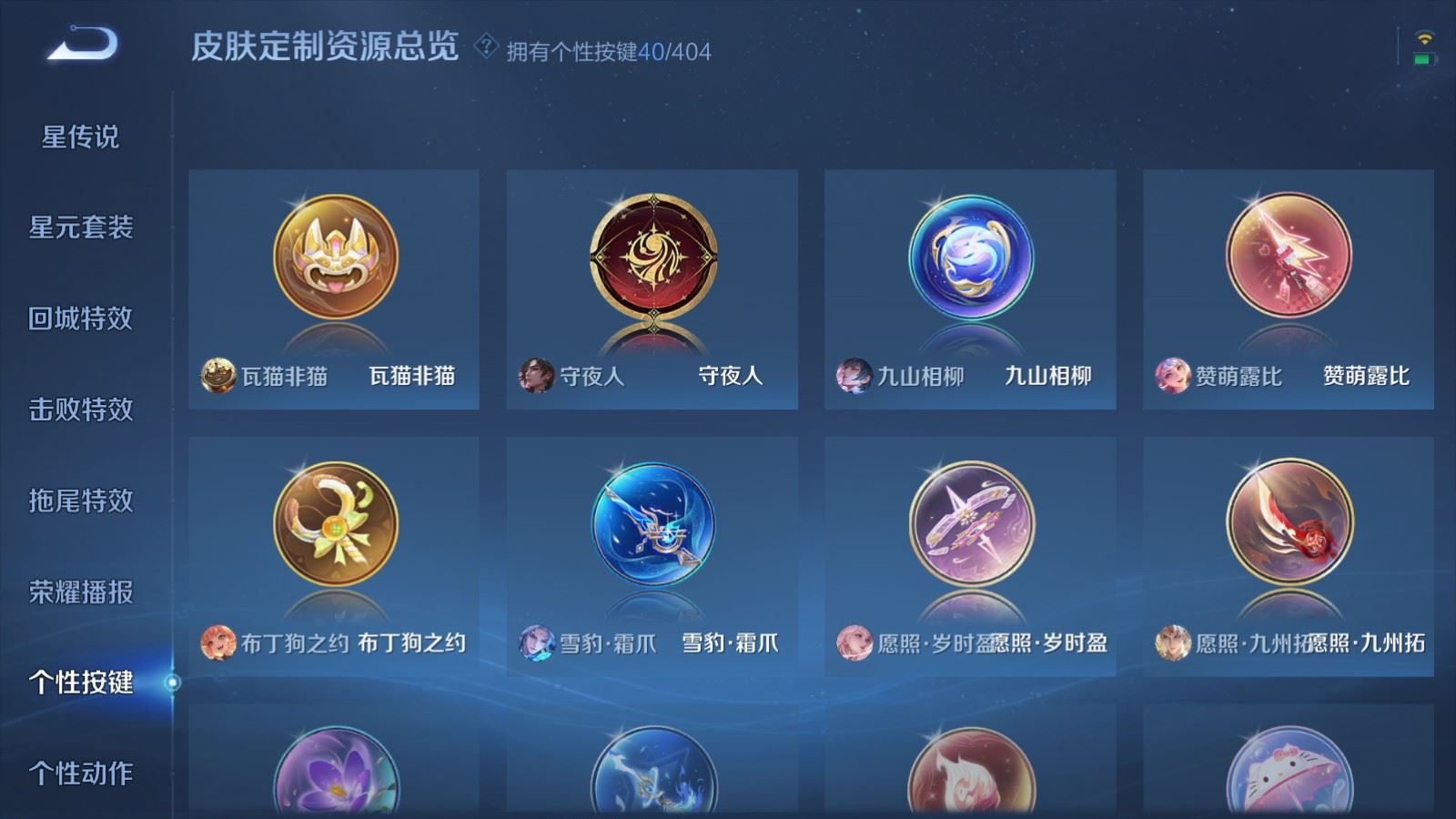 WZCMW4337588王者荣耀账号详情图26
