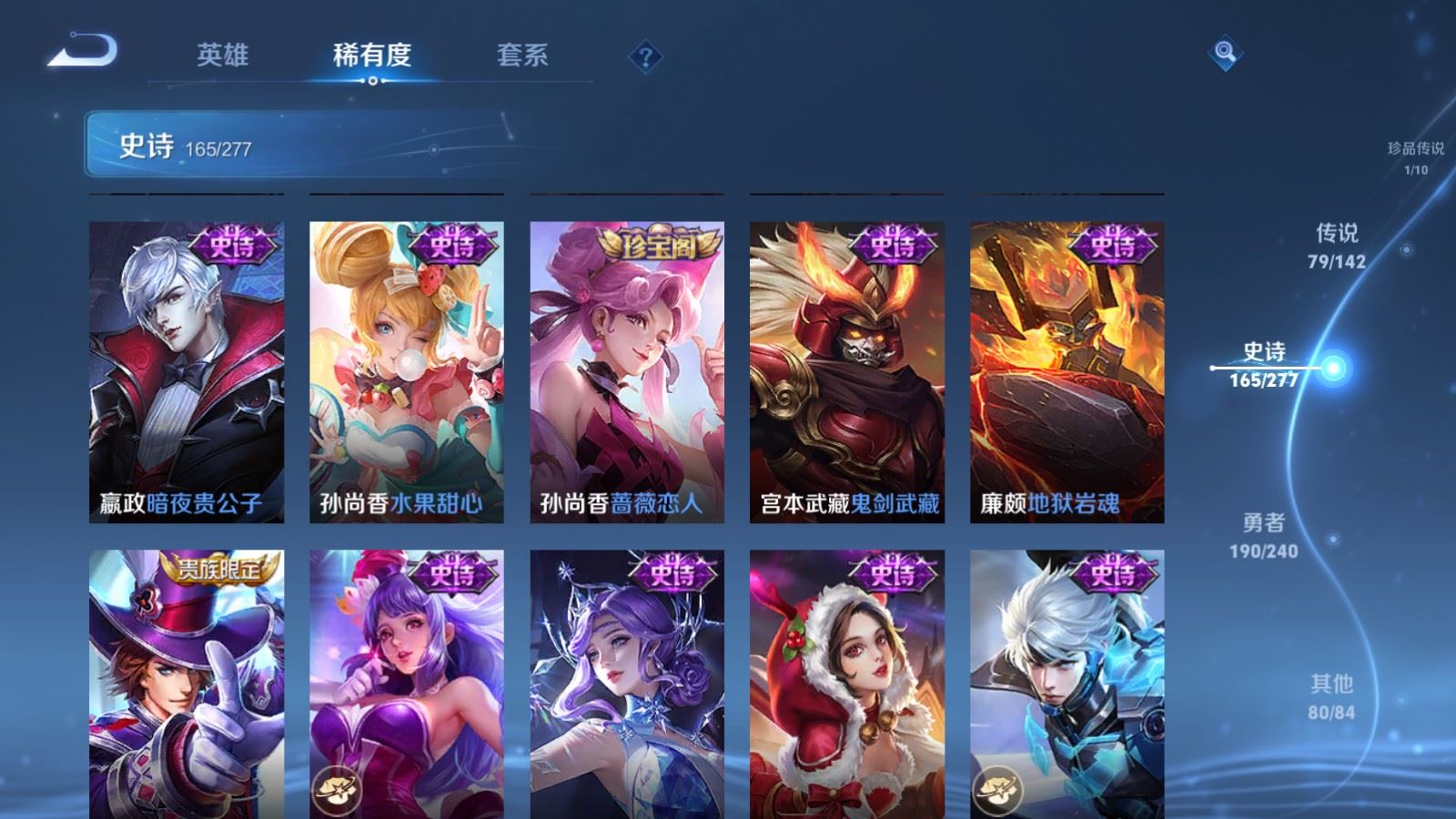 WZCMW4337810王者荣耀账号详情图31