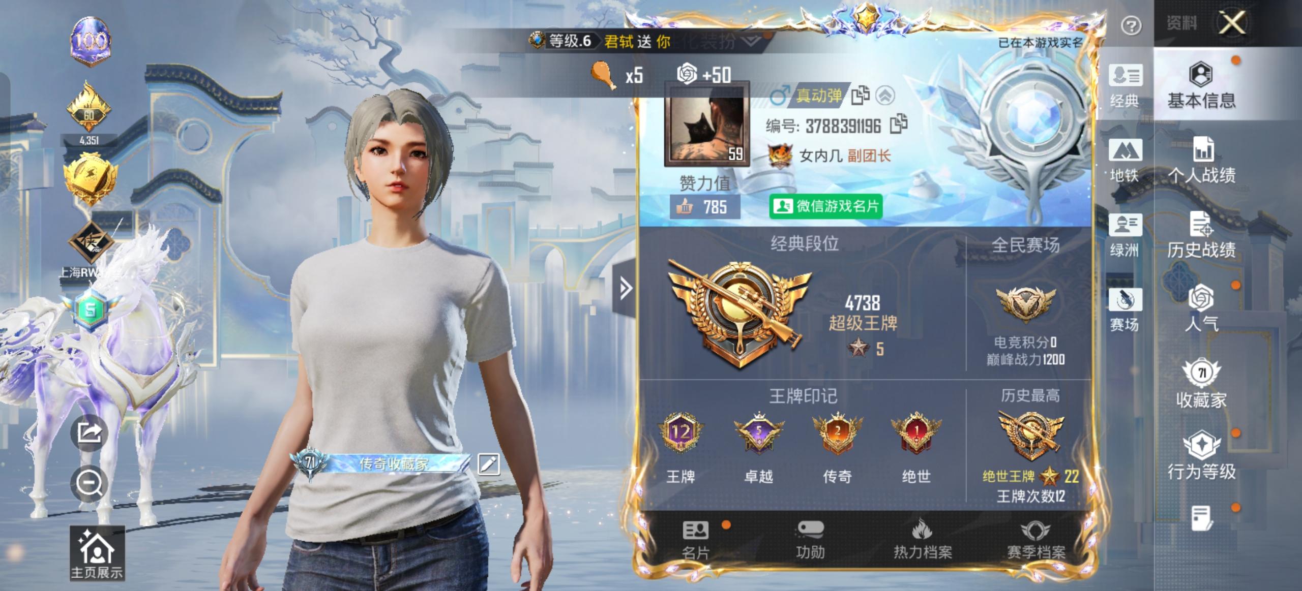 HPCMW4195194和平精英账号详情图2