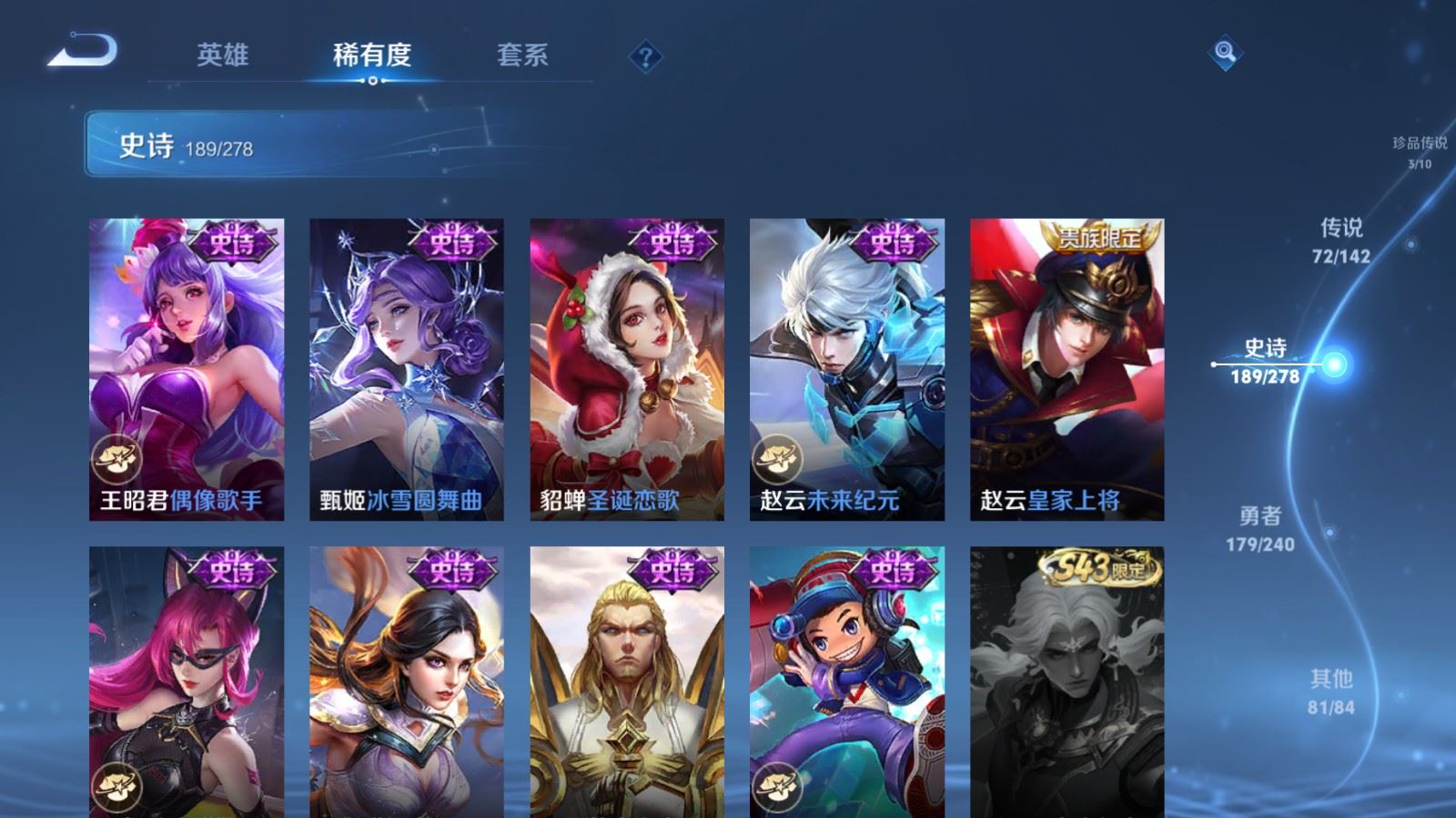 WZCMW4337962王者荣耀账号详情图34