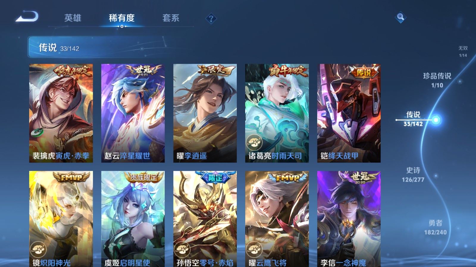 WZCMW4337953王者荣耀账号详情图8