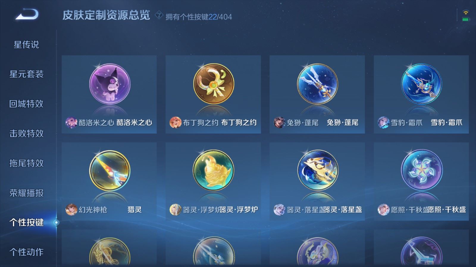 WZCMW4338108王者荣耀账号详情图27