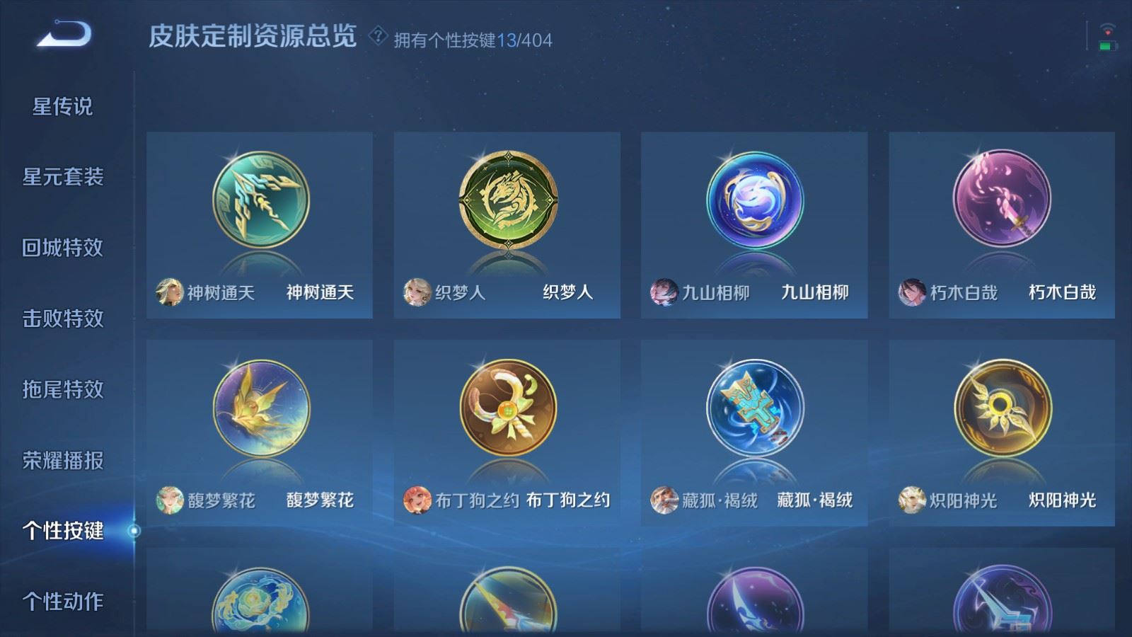 WZCMW4337692王者荣耀账号详情图24