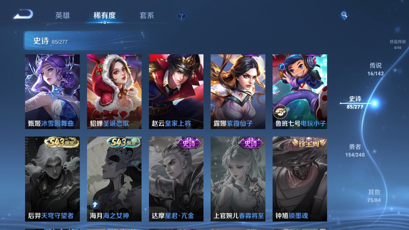 WZLX4441993王者荣耀账号详情图16 WZLX4441993王者荣耀账号详情图16