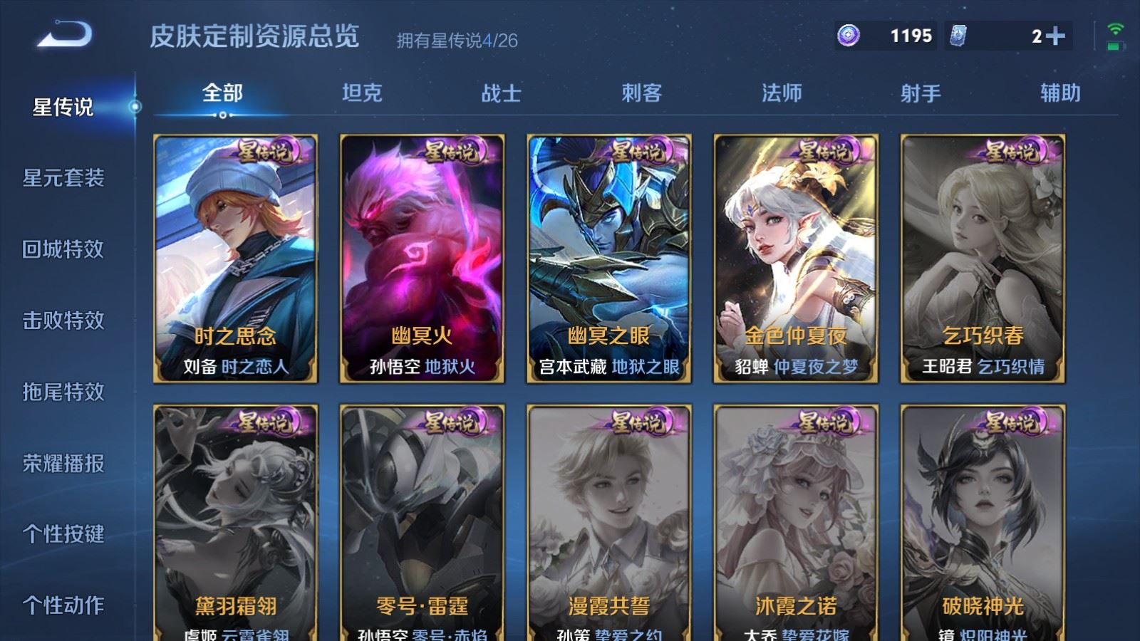 WZCMW4337990王者荣耀账号详情图23