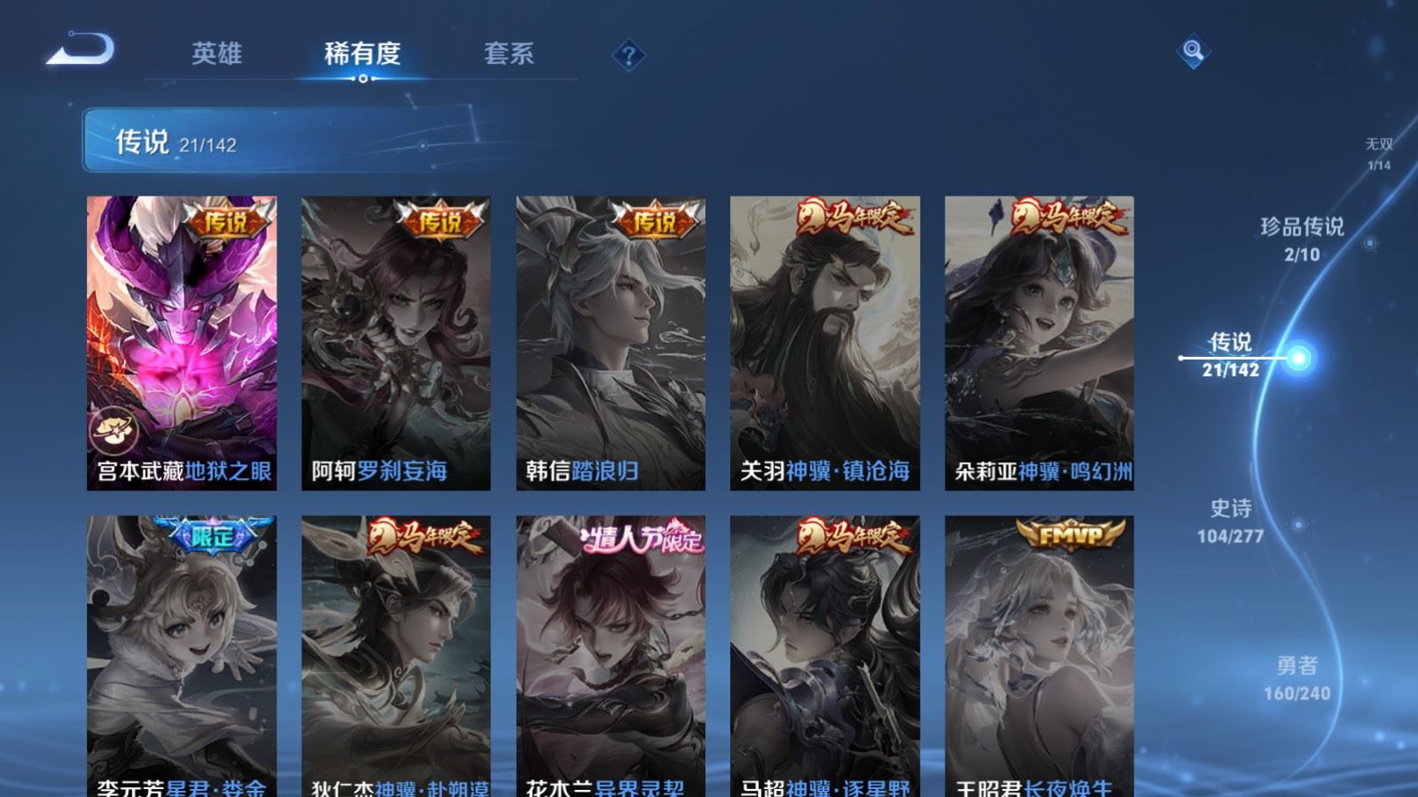 WZCMW4337906王者荣耀账号详情图9