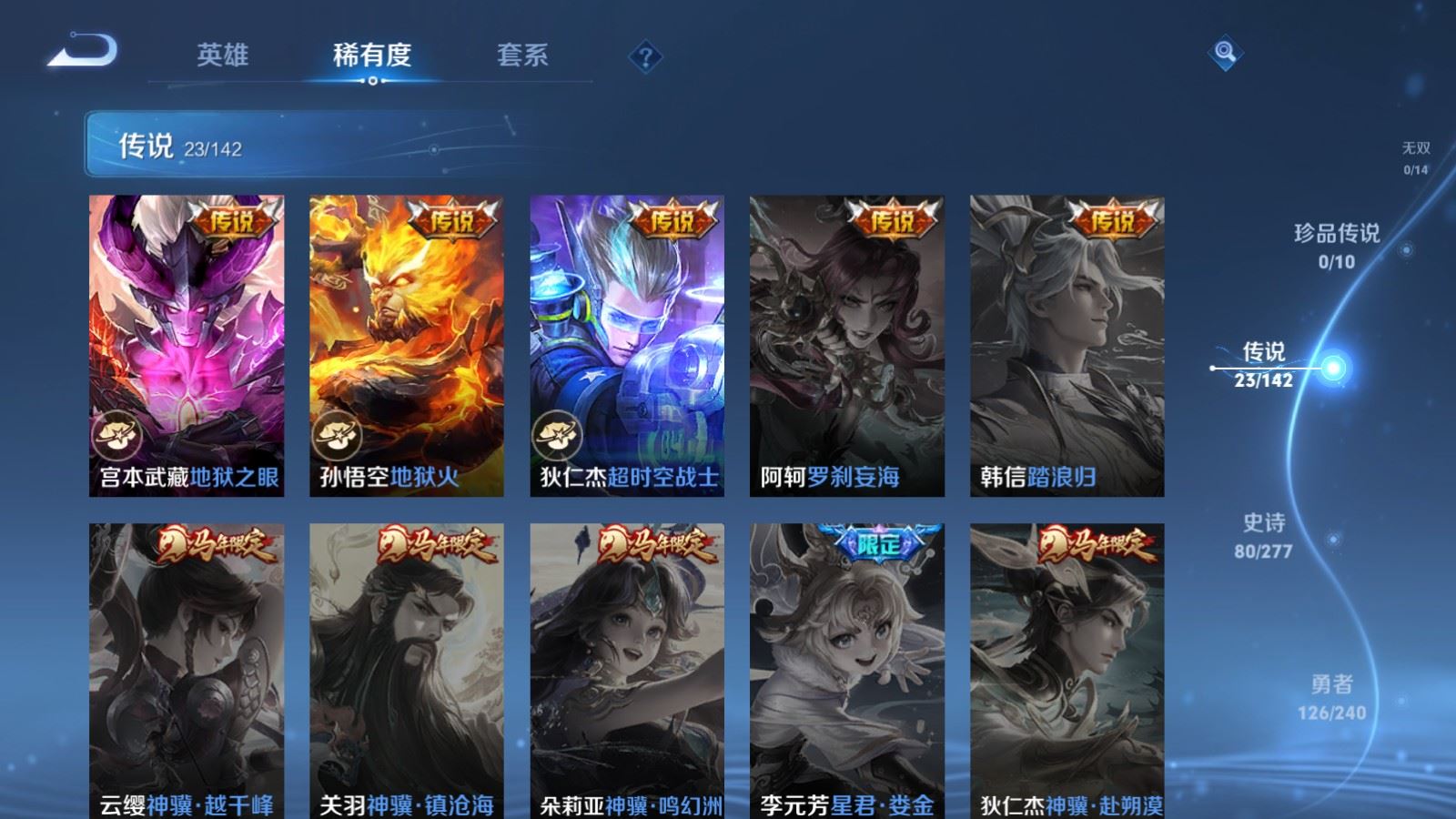 WZCMW4337604王者荣耀账号详情图8