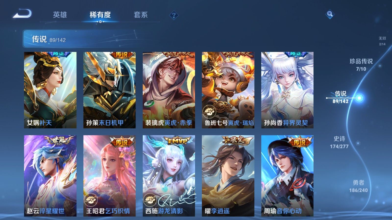 WZCMW4337615王者荣耀账号详情图12
