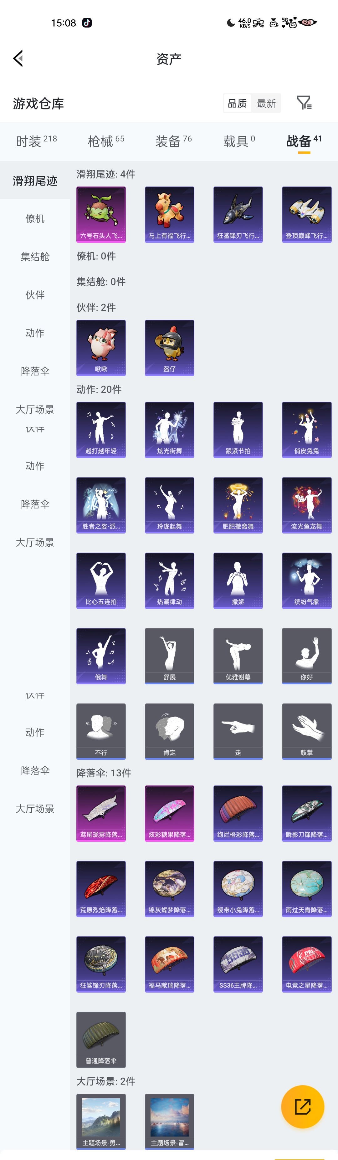 HPZM4189849和平精英账号详情图5