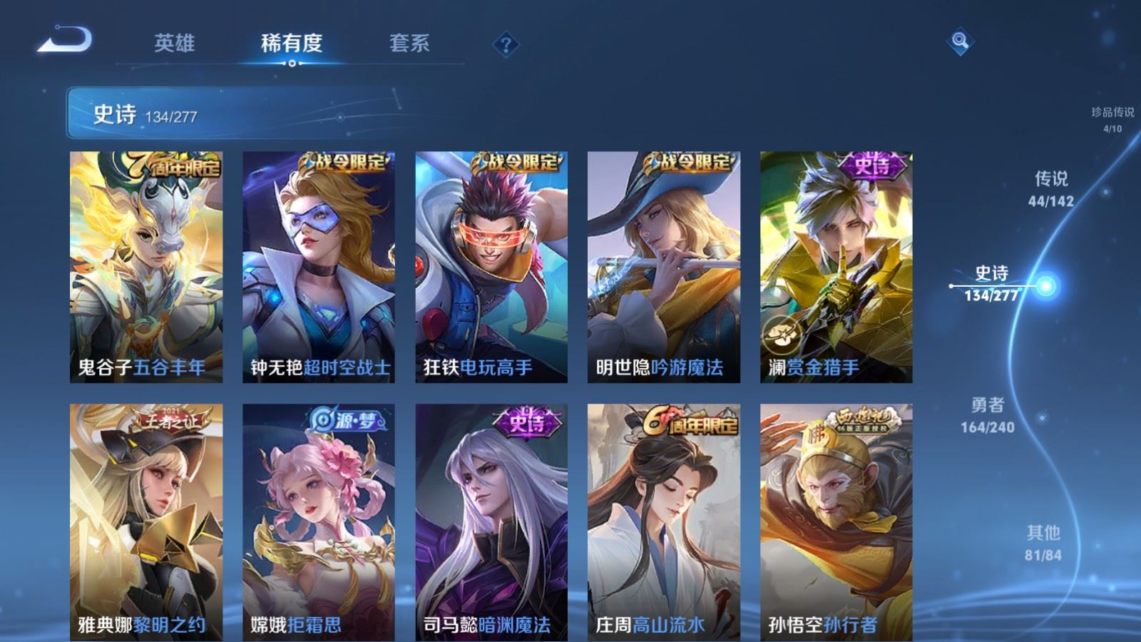WZCMW4337637王者荣耀账号详情图18