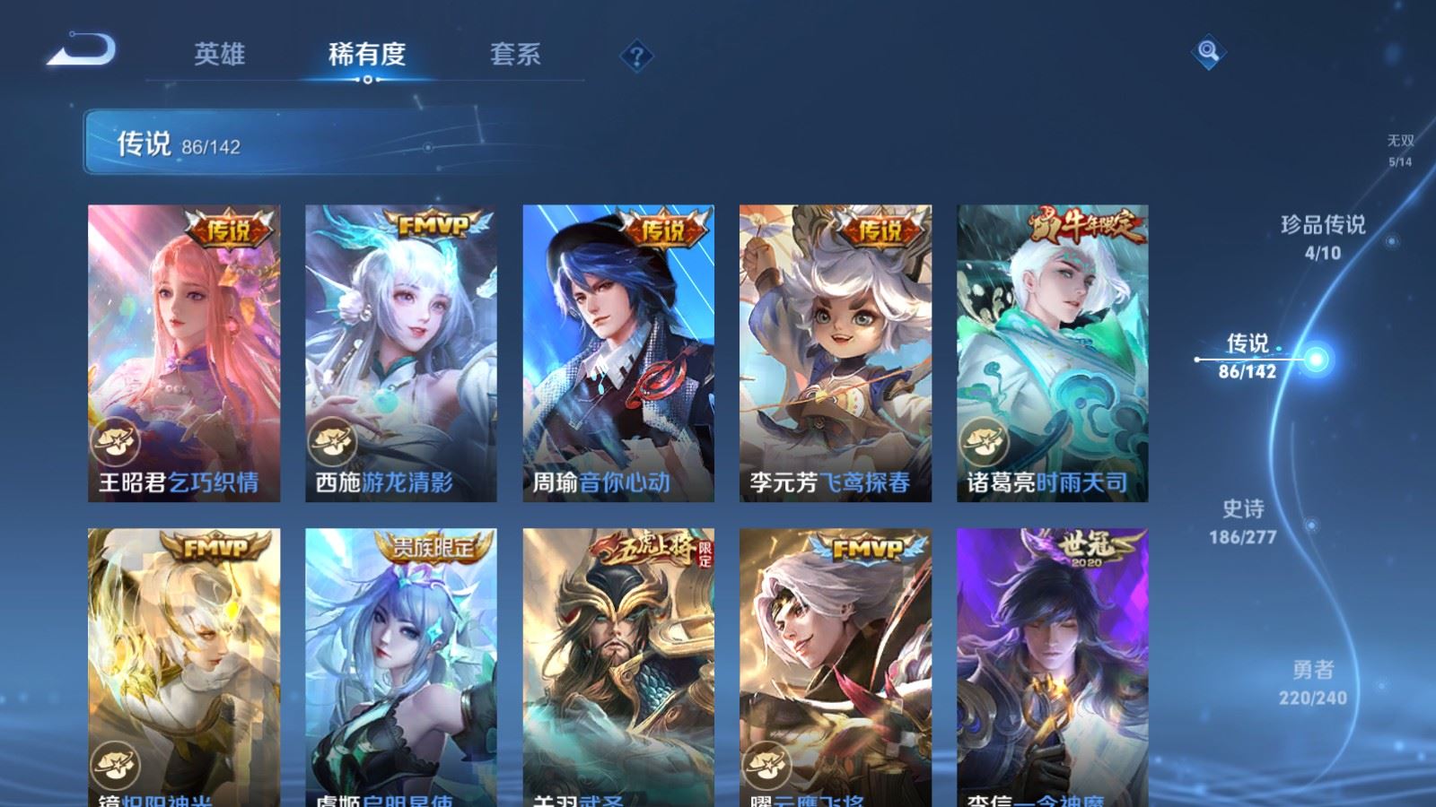WZCMW4337883王者荣耀账号详情图13