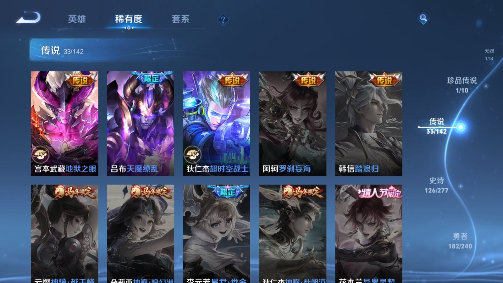 WZCMW4337953王者荣耀账号详情图10