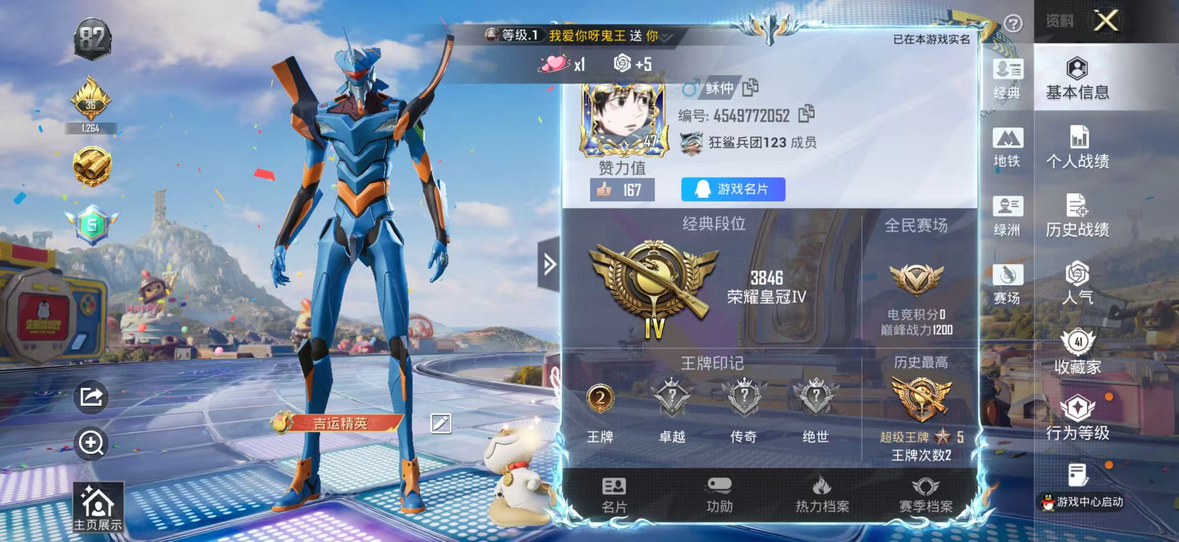 HPCMW4191804和平精英账号详情图2