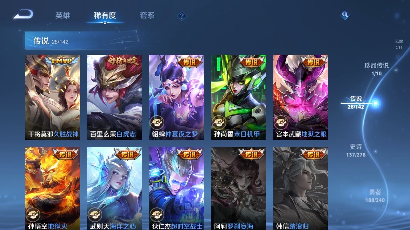 WZCMW4337826王者荣耀账号详情图8