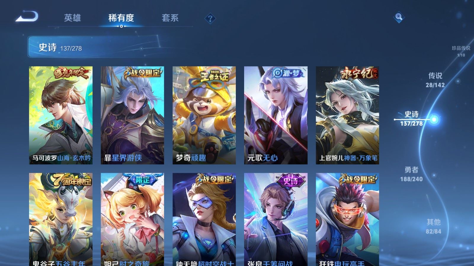 WZCMW4337826王者荣耀账号详情图12