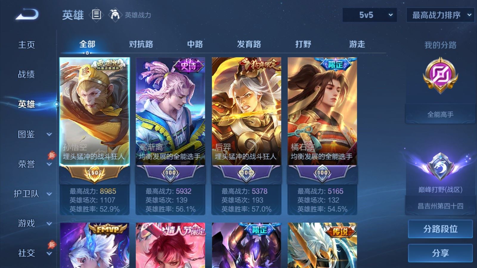 WZCMW4337962王者荣耀账号详情图2