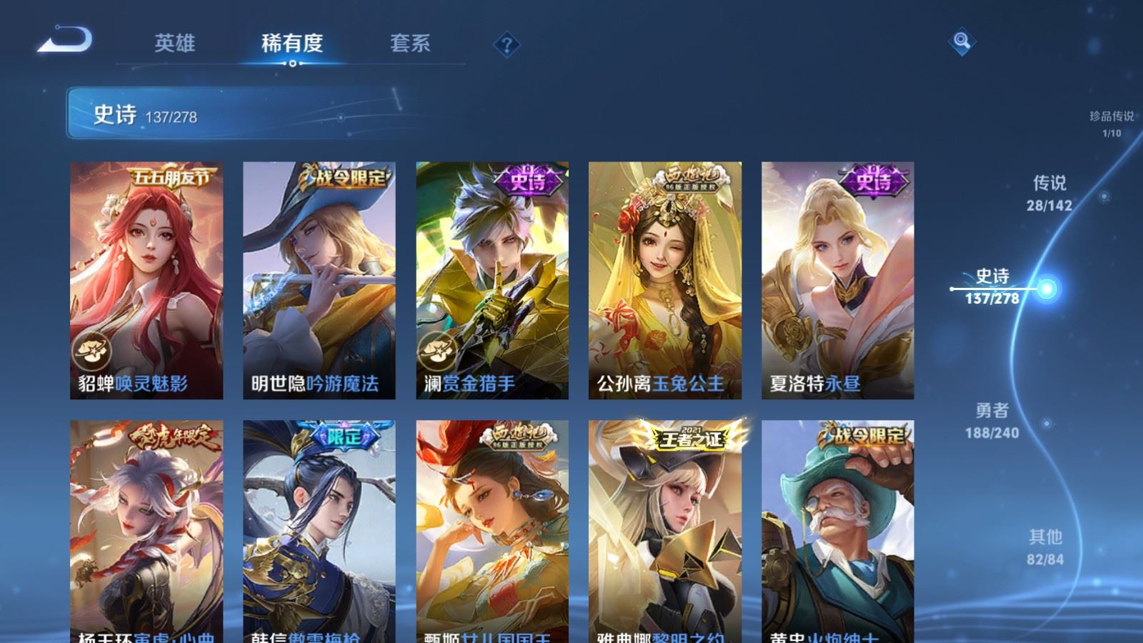 WZCMW4337826王者荣耀账号详情图13