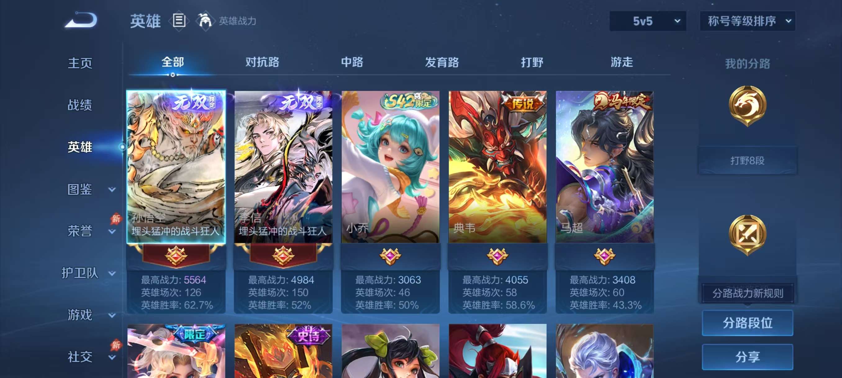 WZCMW4337828王者荣耀账号详情图6