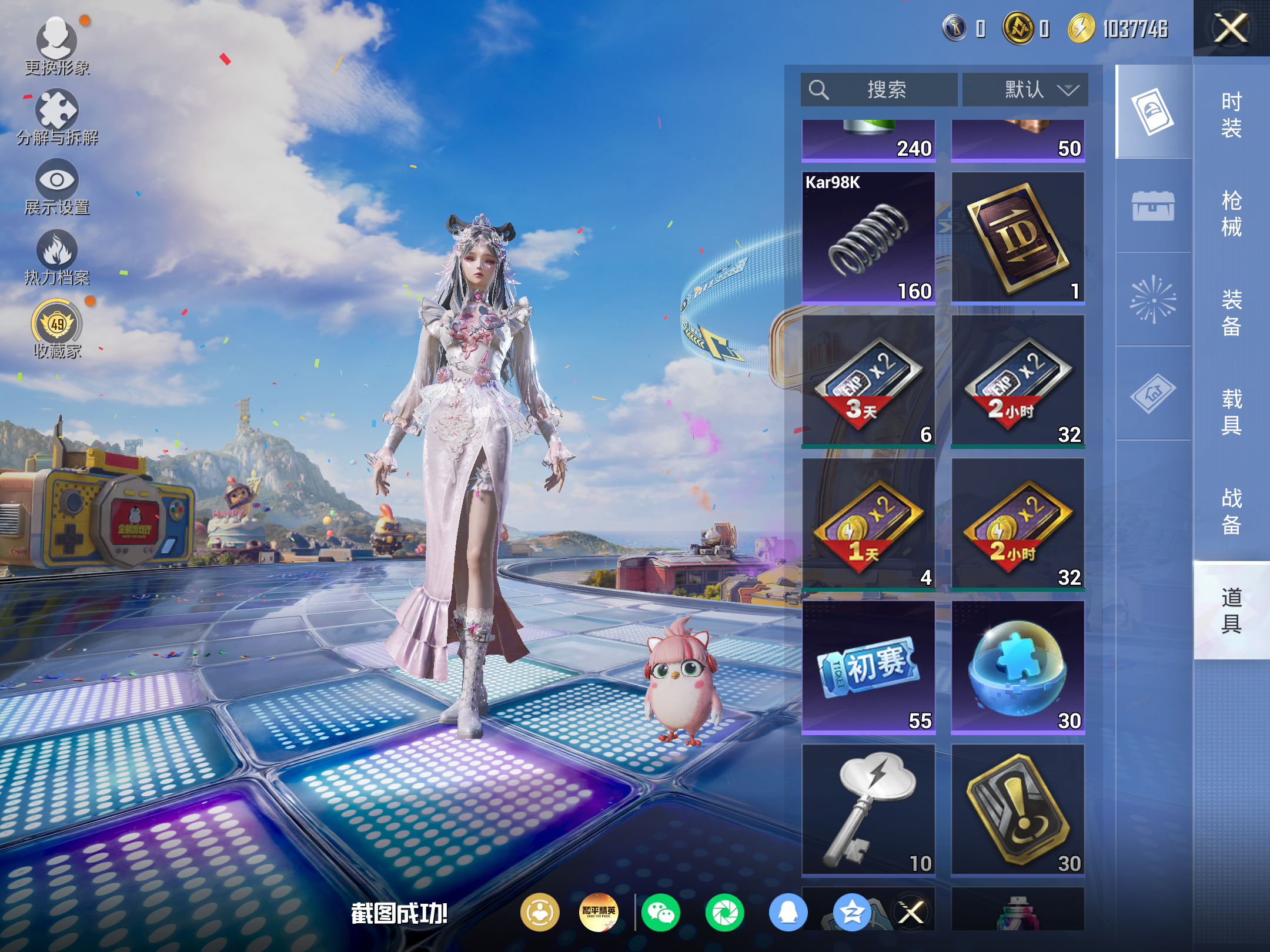 HPCMW4194985和平精英账号详情图11