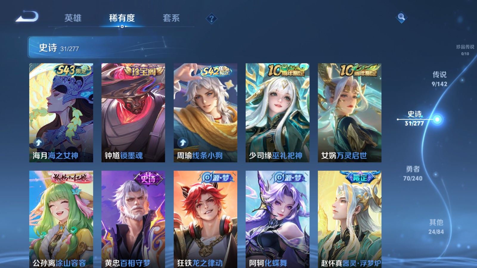 WZCMW4337684王者荣耀账号详情图6