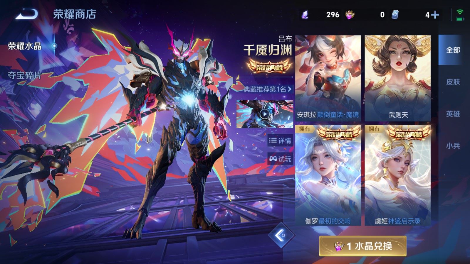WZCMW4337883王者荣耀账号详情图42