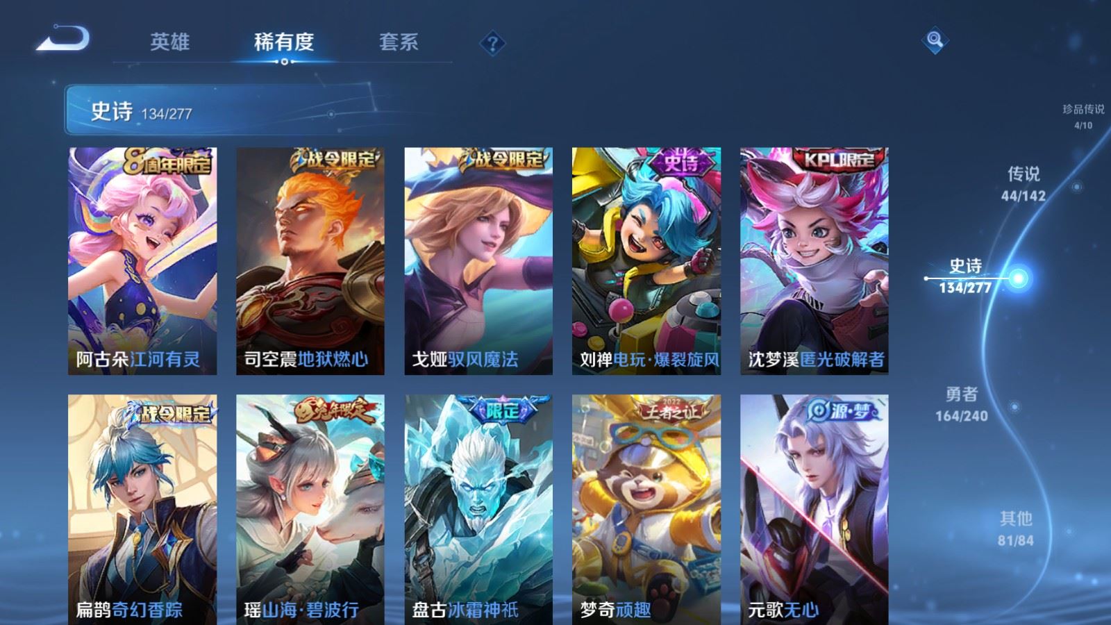 WZCMW4337637王者荣耀账号详情图17