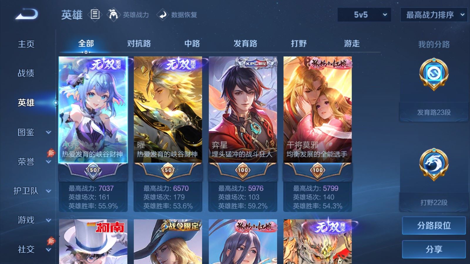 WZCMW4337637王者荣耀账号详情图2