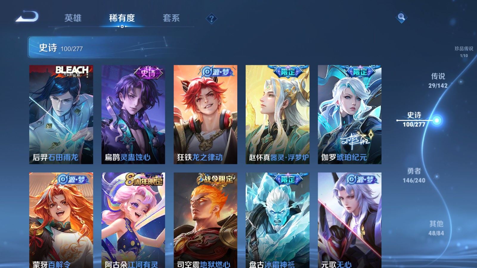 WZCMW4337936王者荣耀账号详情图12 WZCMW4337936王者荣耀账号详情图12