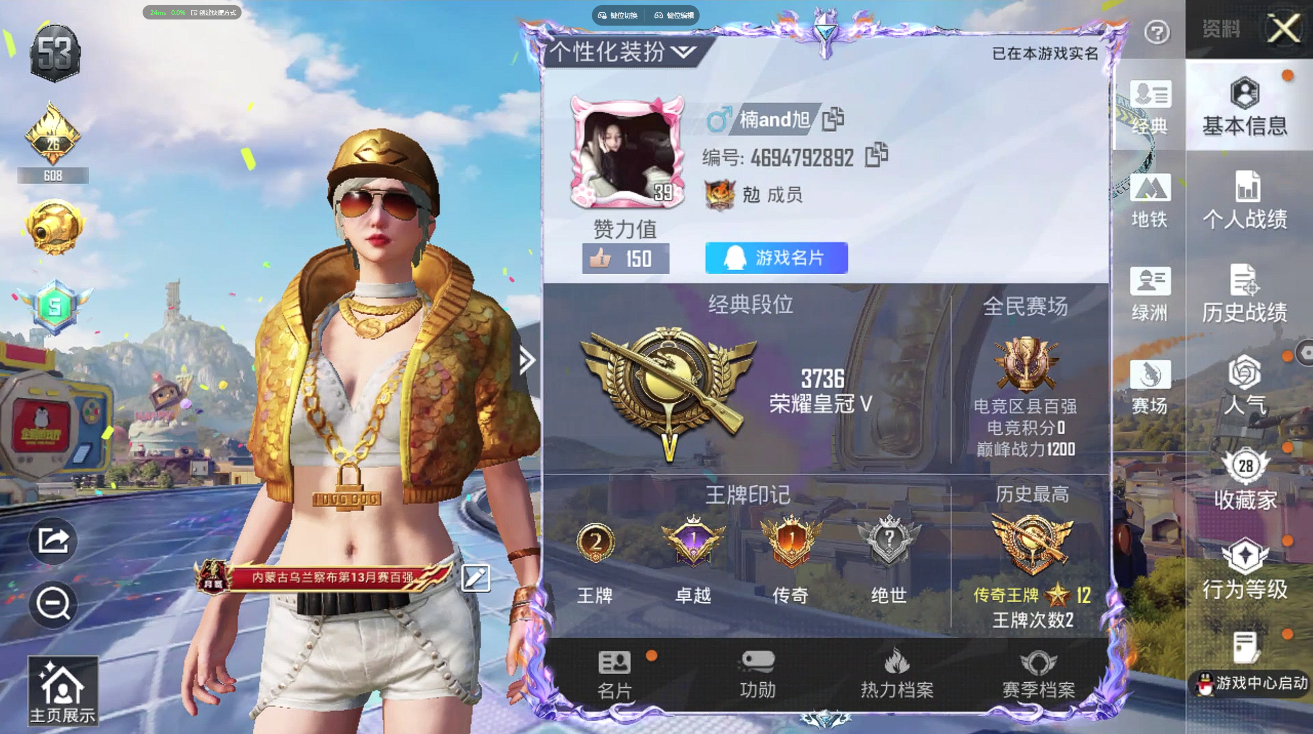 HPZM4186066和平精英账号详情图1