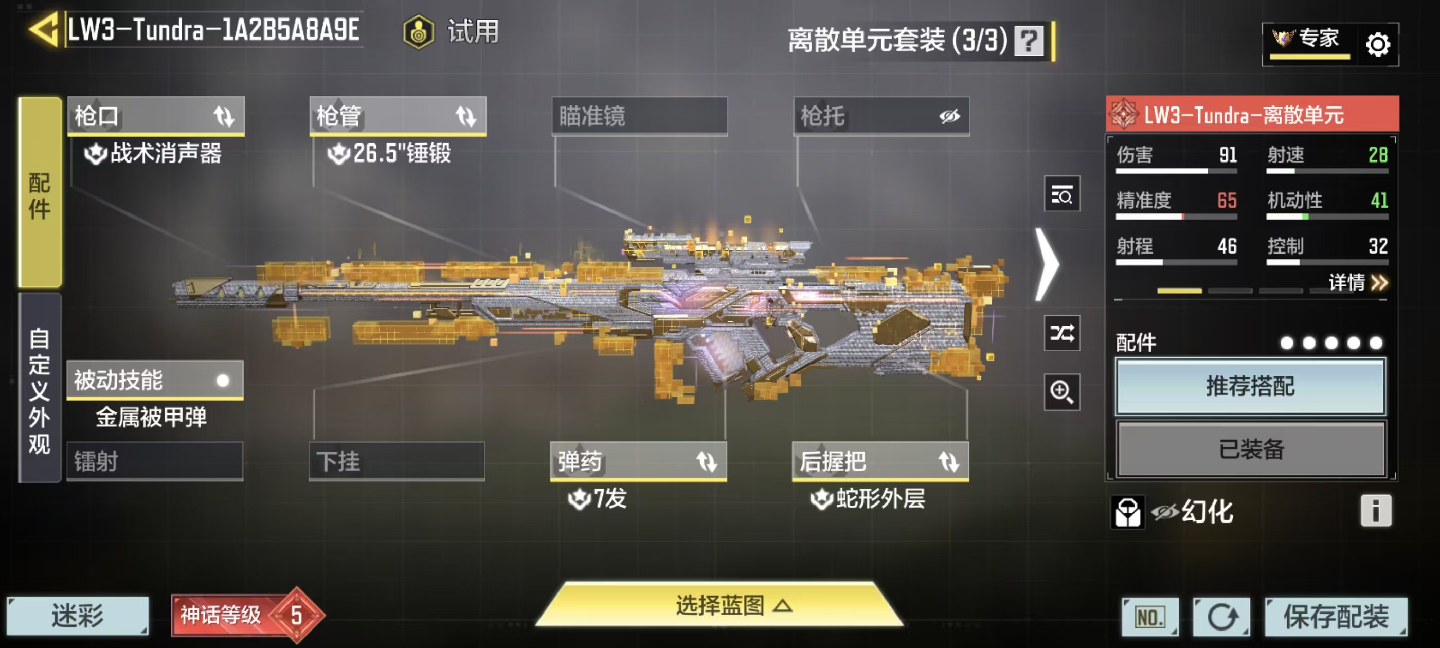 SMFFWY43399使命召唤手游账号详情图5