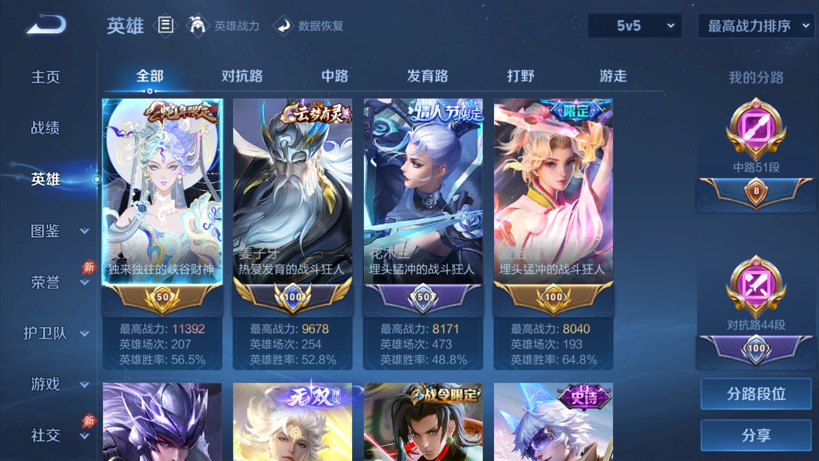 WZCMW4337942王者荣耀账号详情图2