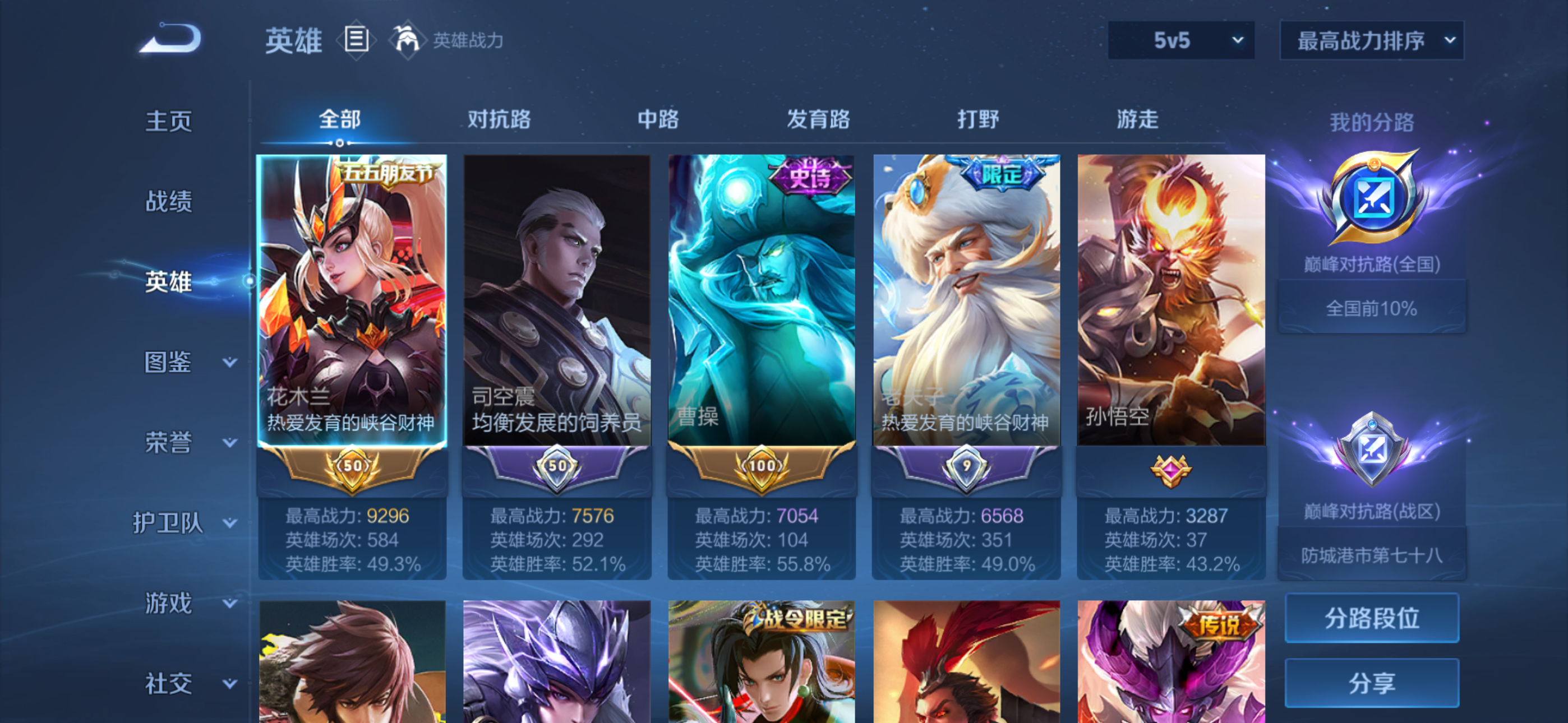 WZZM4319136王者荣耀账号详情图2