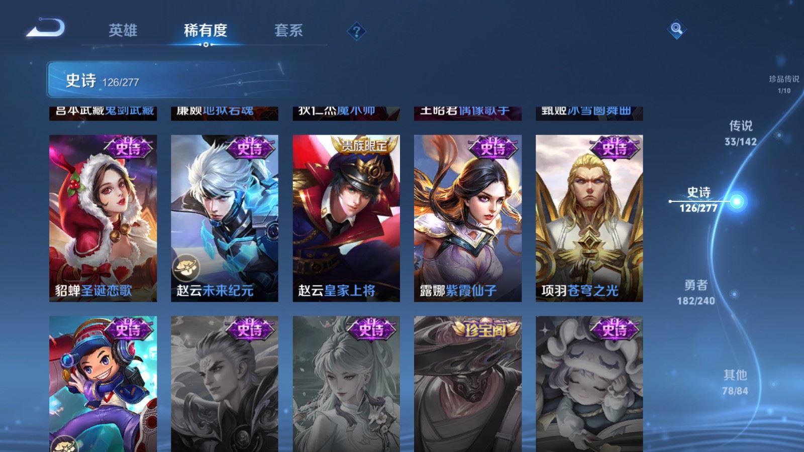 WZCMW4337953王者荣耀账号详情图24