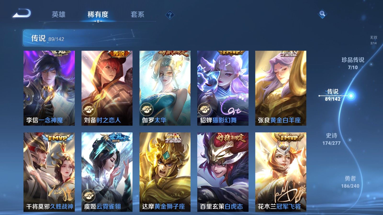 WZCMW4337615王者荣耀账号详情图14