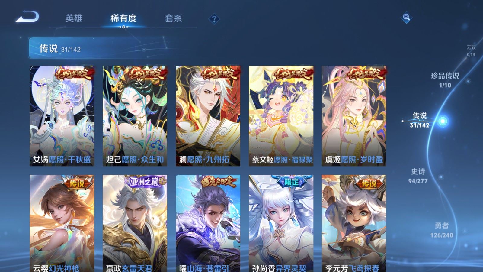 WZCMW4338024王者荣耀账号详情图7