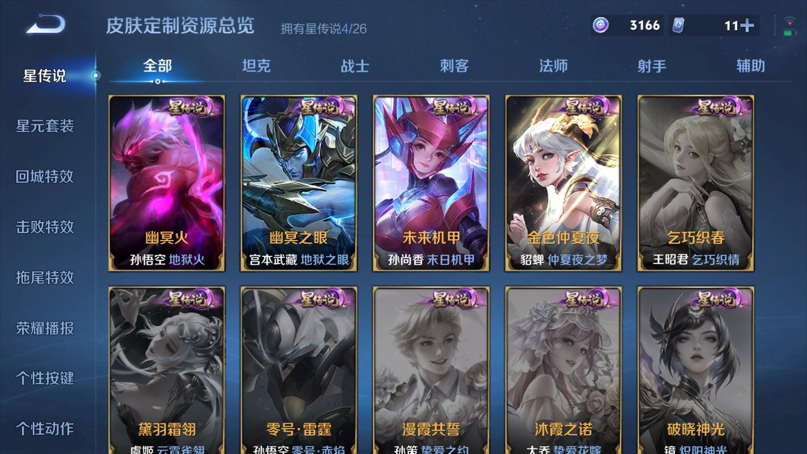 WZCMW4337692王者荣耀账号详情图23
