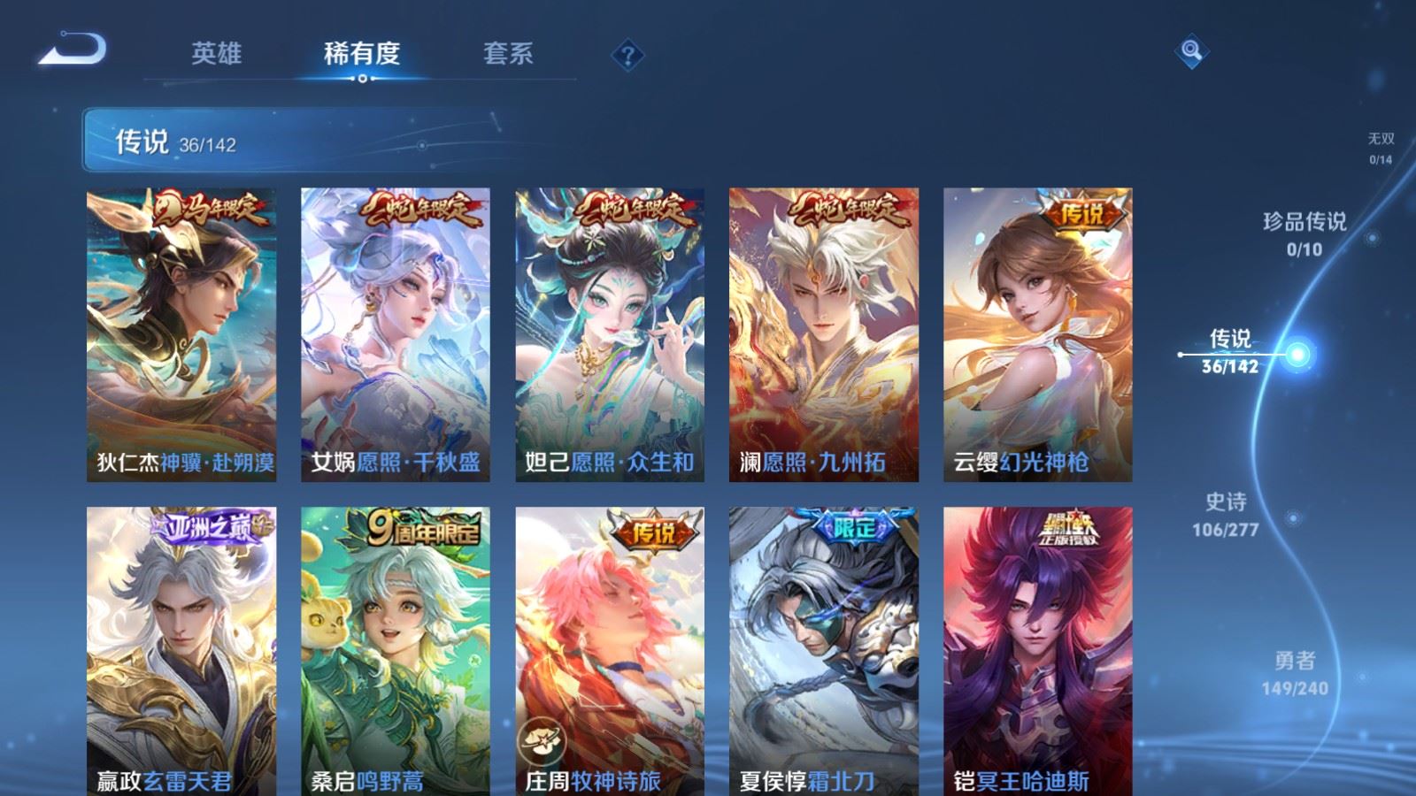 WZCMW4338046王者荣耀账号详情图6