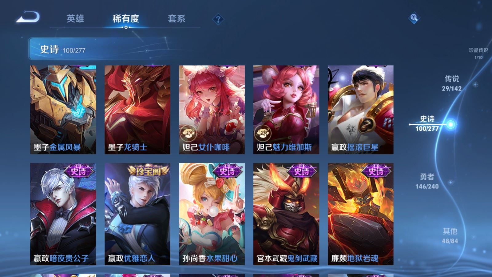 WZCMW4337936王者荣耀账号详情图19 WZCMW4337936王者荣耀账号详情图19