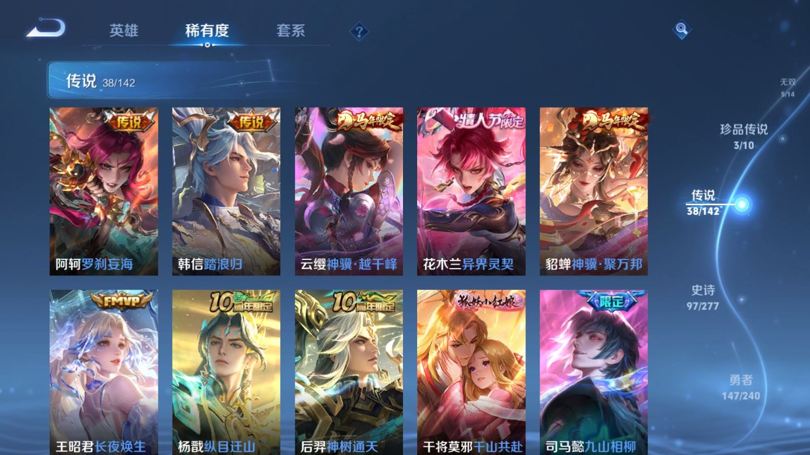 WZCMW4337990王者荣耀账号详情图7
