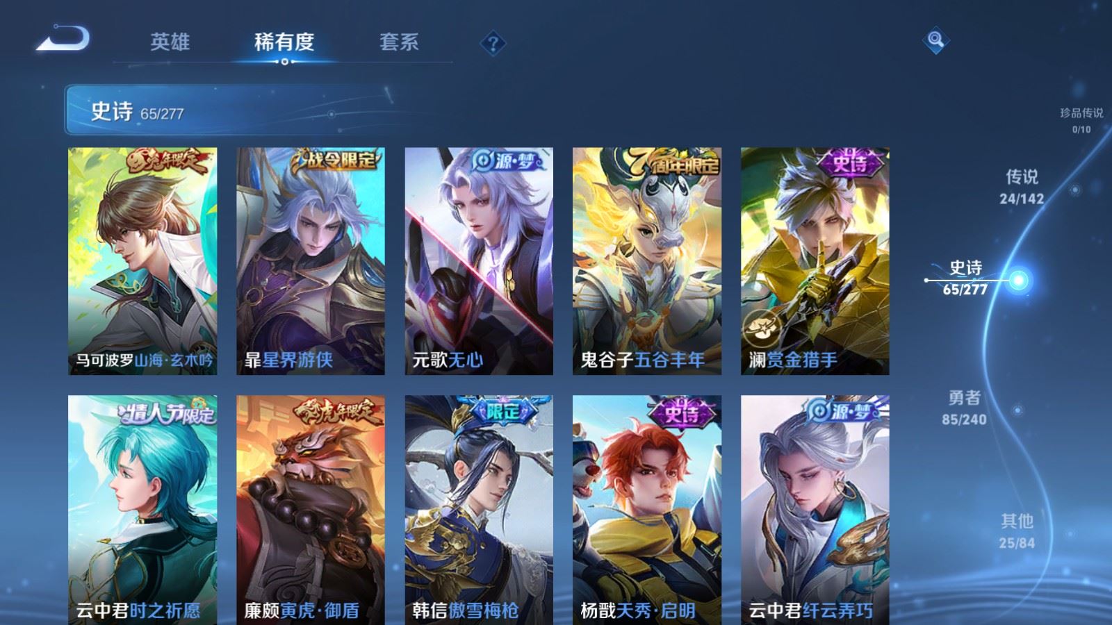 WZCMW4337982王者荣耀账号详情图12