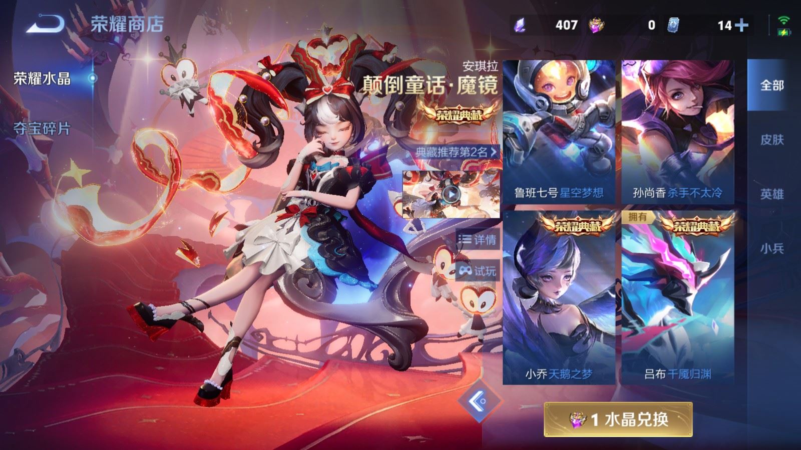 WZCMW4337810王者荣耀账号详情图39