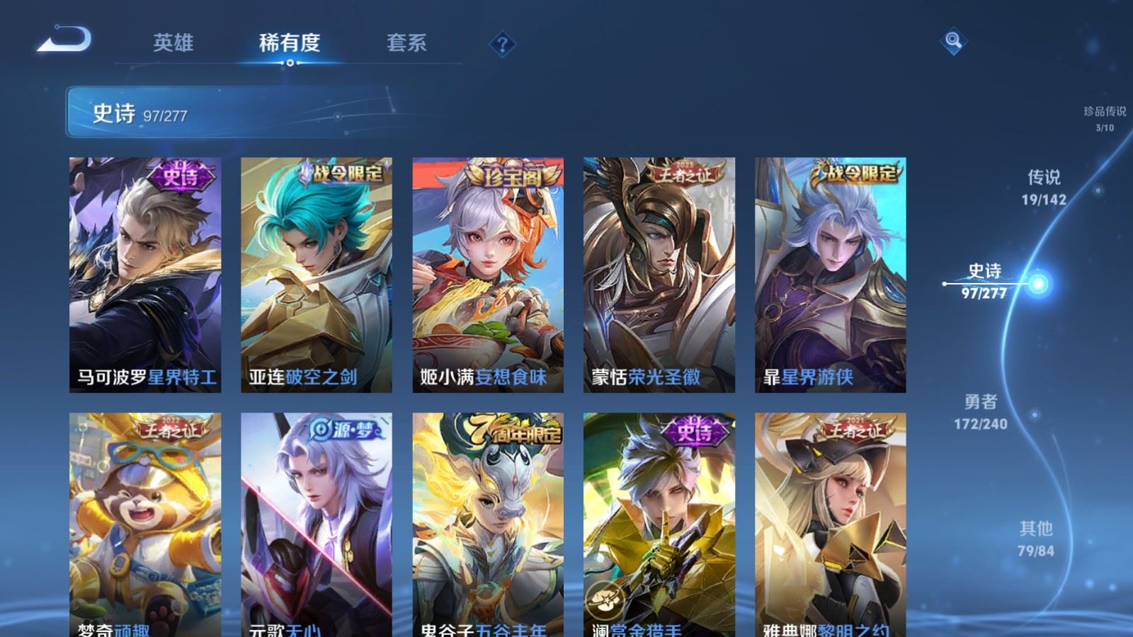 WZLX4441921王者荣耀账号详情图12