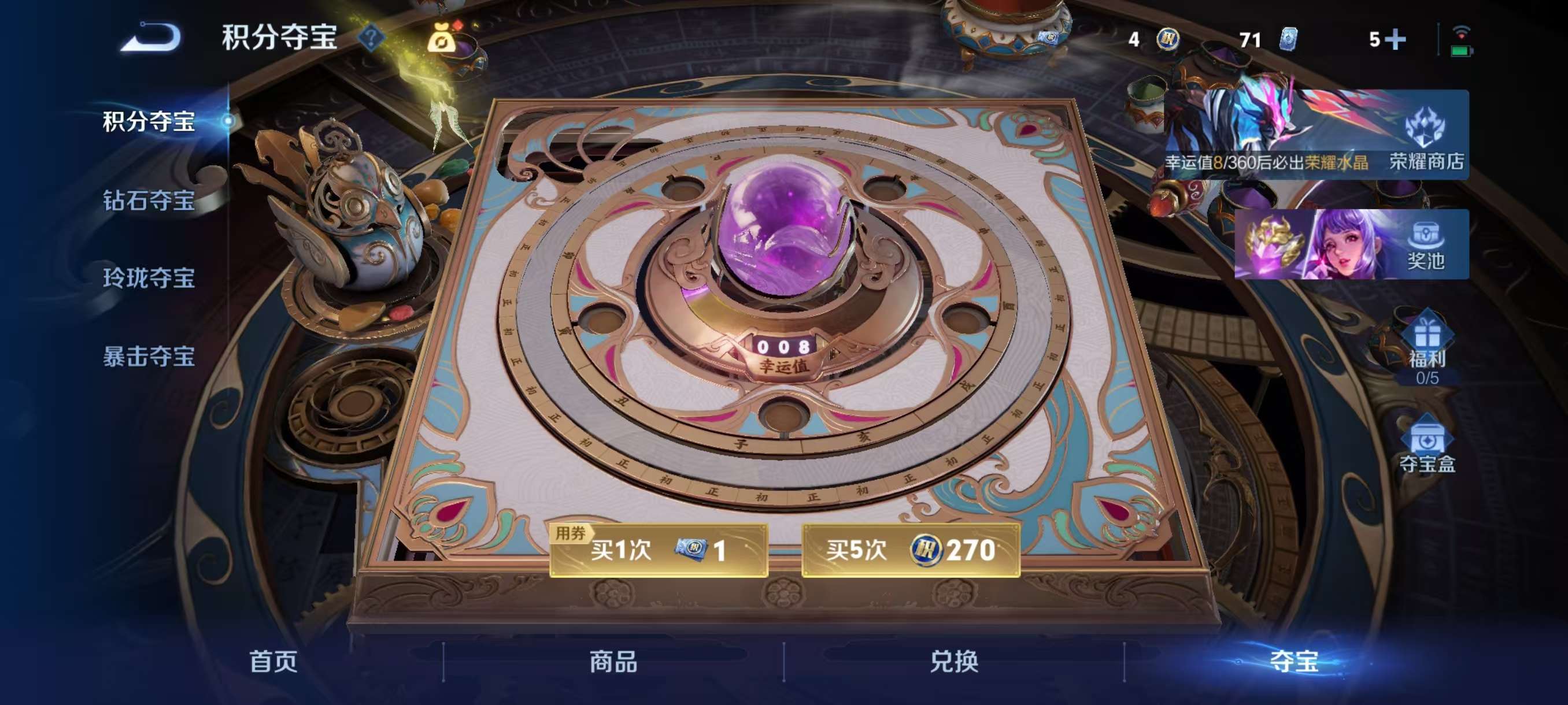 WZCMW4337760王者荣耀账号详情图3