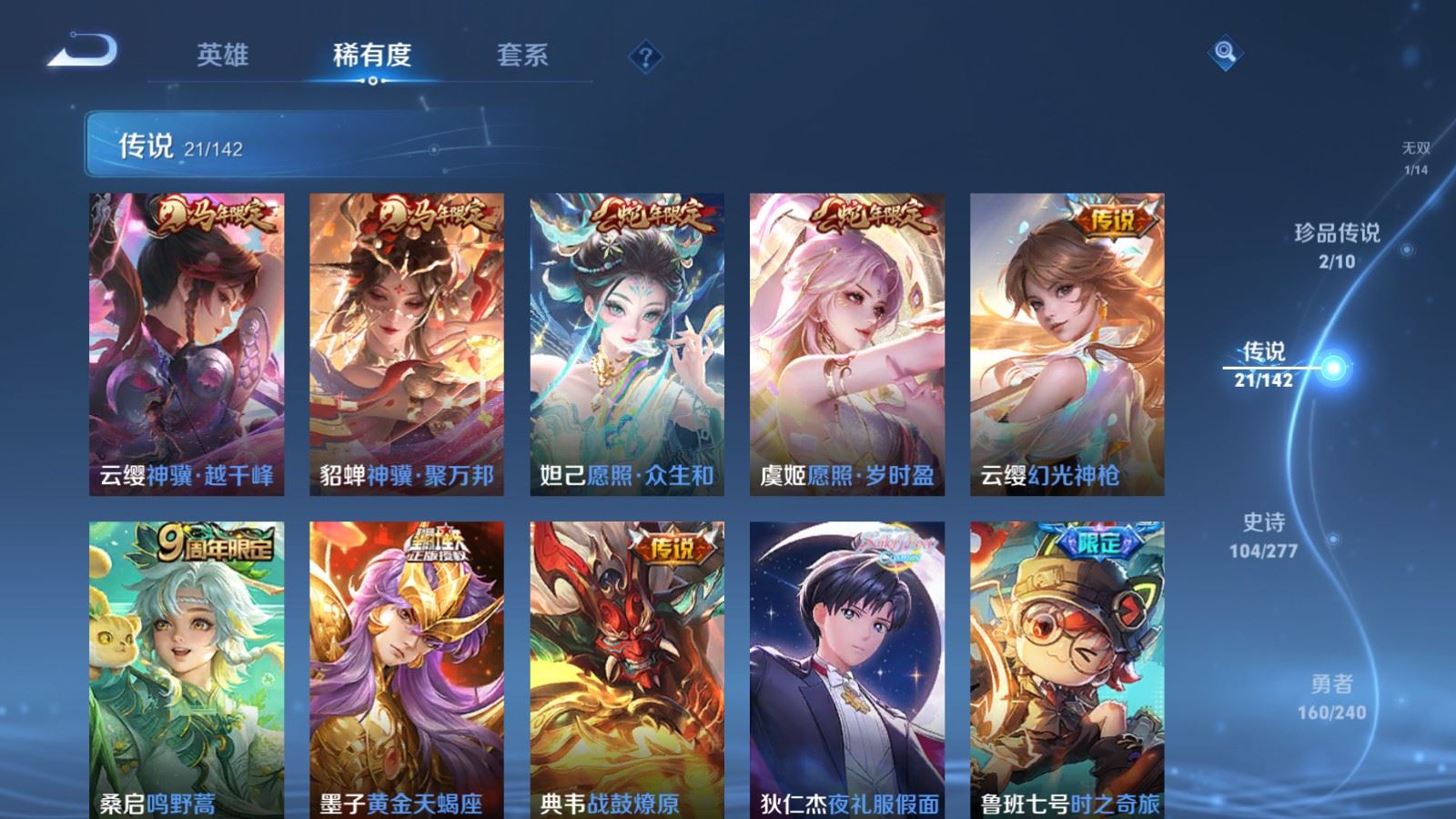 WZCMW4337906王者荣耀账号详情图7