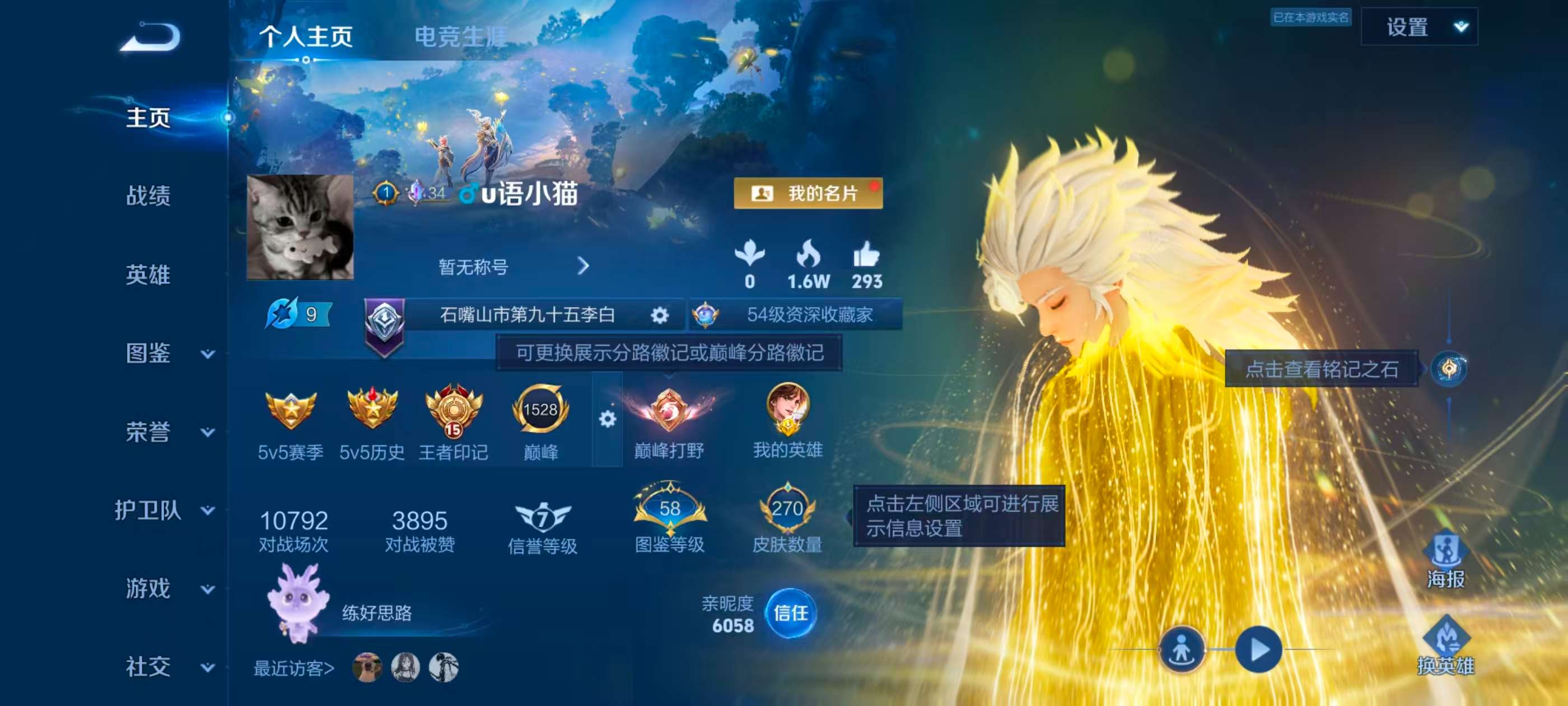 WZCMW4337862王者荣耀账号详情图1